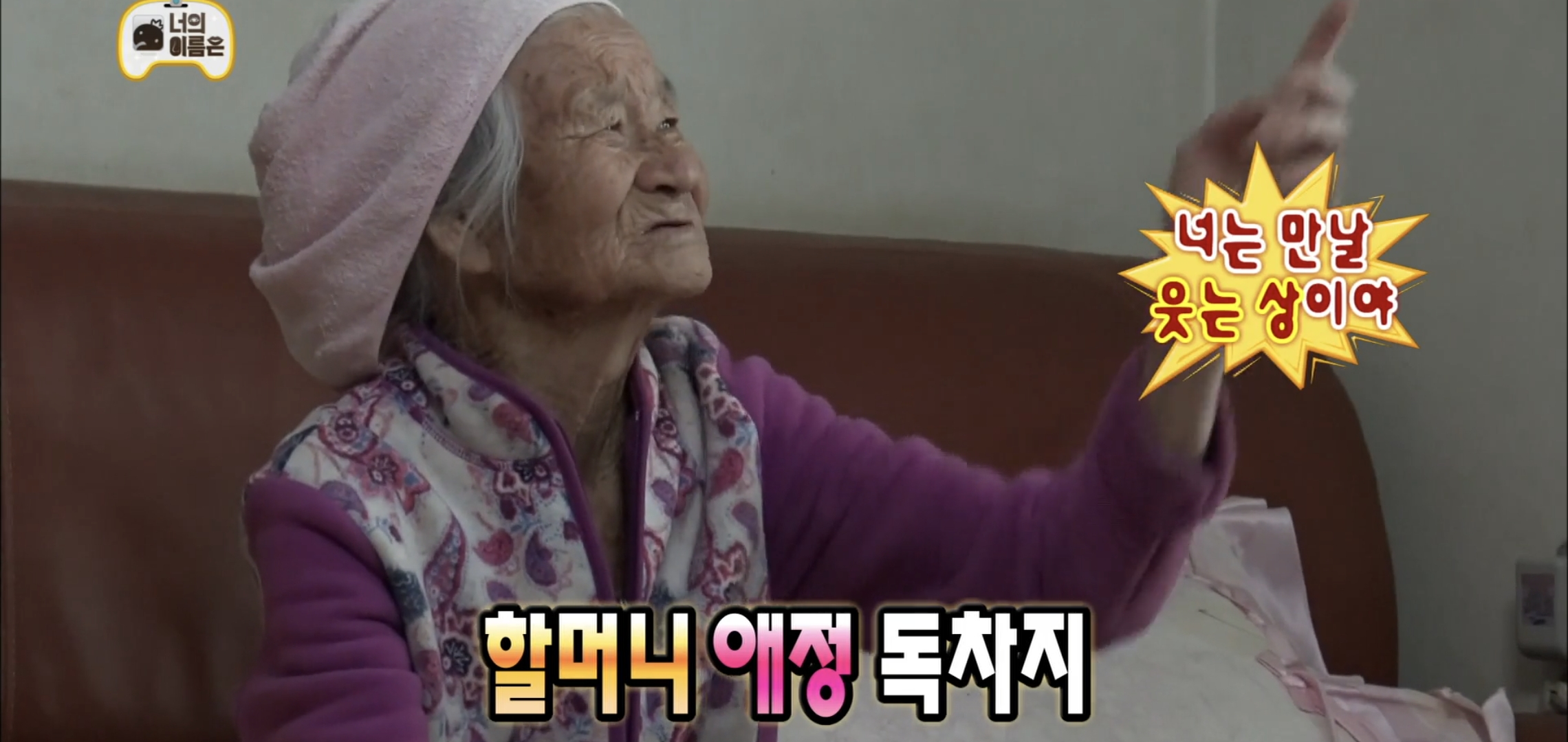 ??? : 유재석이요?? 처음 보는것 같은데.... | 인스티즈