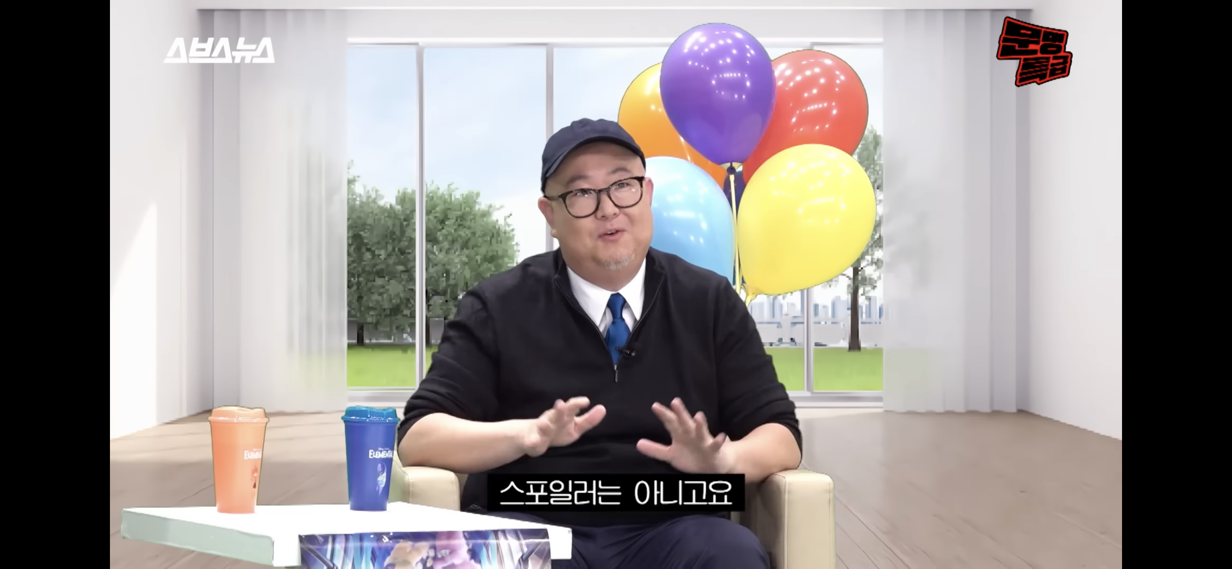 알고보면 더 눈에 들어오는 영화 '엘리멘탈' 속 한국적인 설정들 | 인스티즈