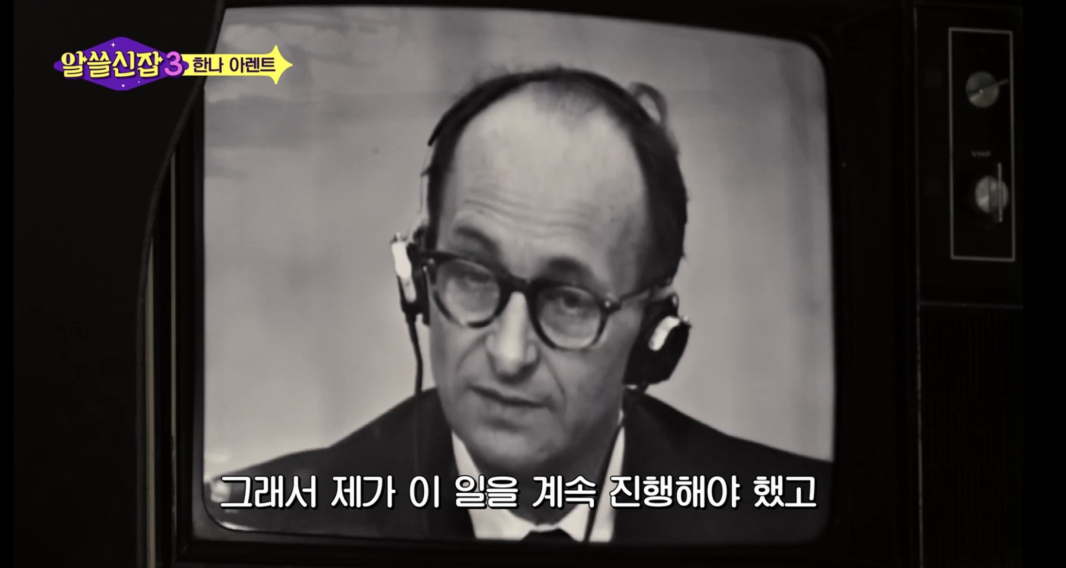 스스로 사고하지 않는 사람은 악(惡)이다 | 인스티즈