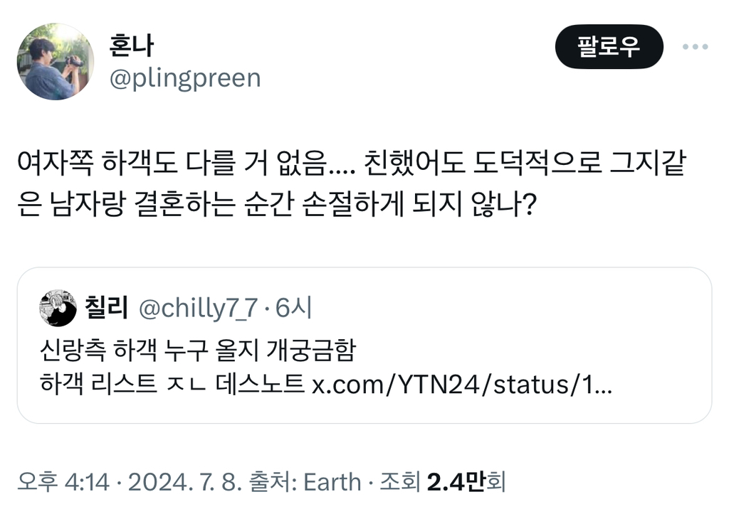 신랑측 하객 누구 올지 개궁금함 | 인스티즈
