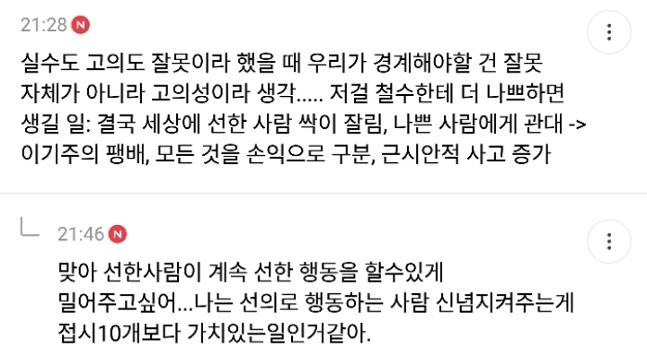 요즘 사람들은 철수를 더 미워한다고 생각하는 달글(feat.트위터 누가 더 잘못했냐 그 짤) | 인스티즈
