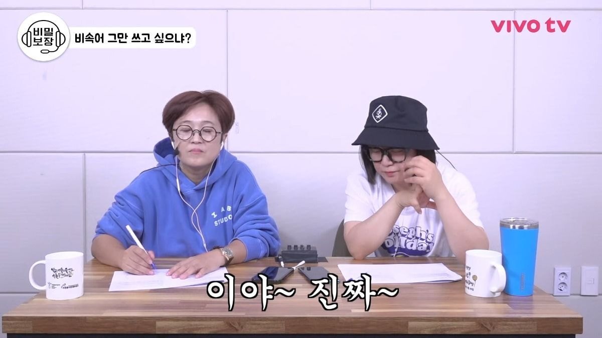 30년차 아나운서가 알려주는 욕나올때 비속어를 쓰지않고 우아하게 화내는 방법.jpg | 인스티즈