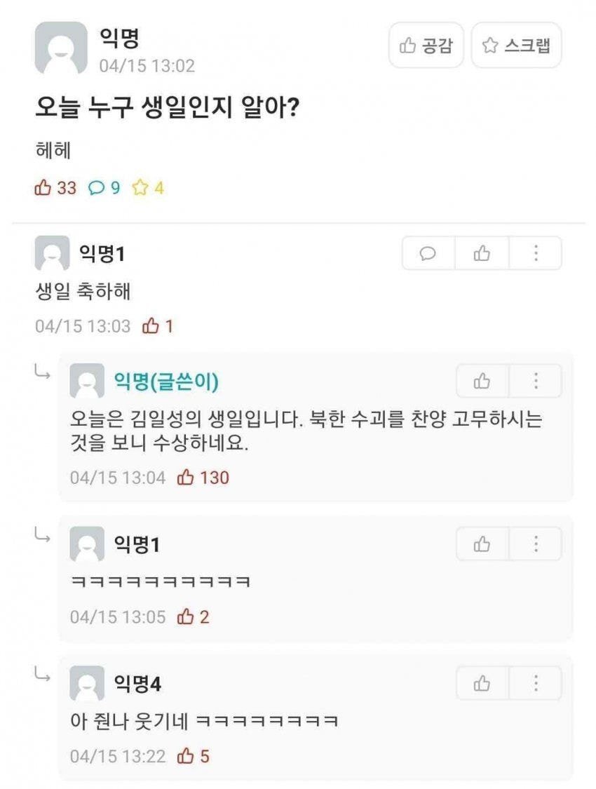 오늘 누구 생일인지 알아? | 인스티즈