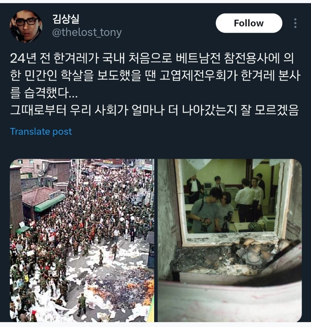 언젠가 베트남 작가가 한국군의 학살 소재로 노벨상을 수상한다면 과연 우리는 어떻게 반응할까.twt | 인스티즈