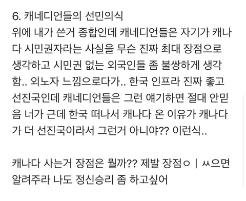 캐나다 이미지 메이킹 오지게 잘 되어있는 거 개박살내고 싶어서 찌는 글 | 인스티즈