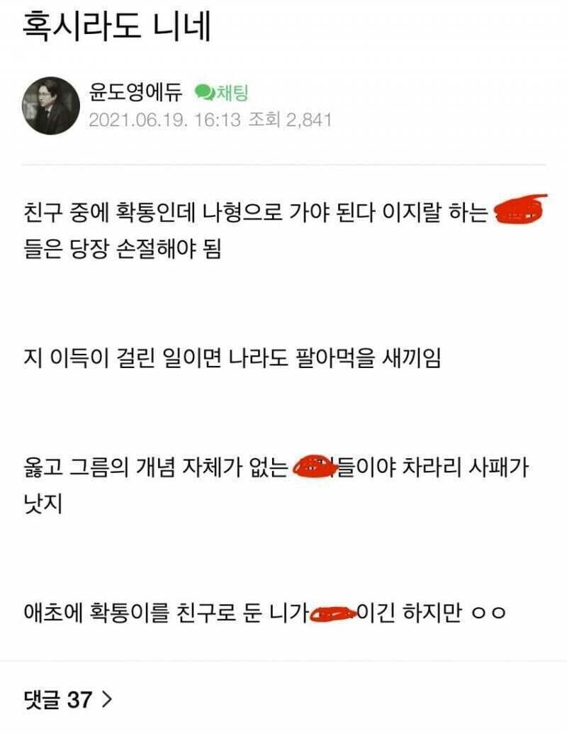 논란 많은 인강 강사 평소 언행 | 인스티즈