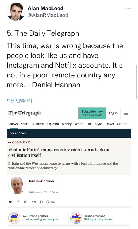 가장 인종차별적인 우크라이나 TV 뉴스 보도 (The most racist Ukraine coverage on TV News.) | 인스티즈