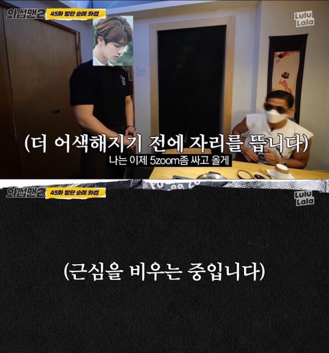 '와썹맨'에 나온 방탄소년단 진 친형 | 인스티즈