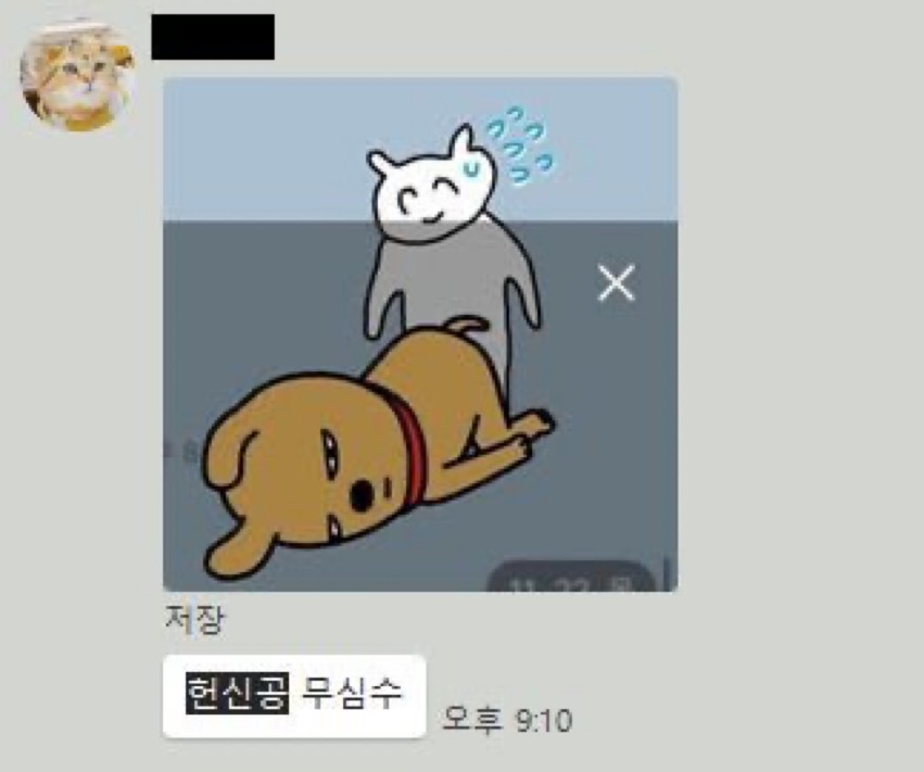 얼레벌레 편지짤 티키타카 문자짤 피시방 짤 주차하지마세요짤 등등...jpg | 인스티즈