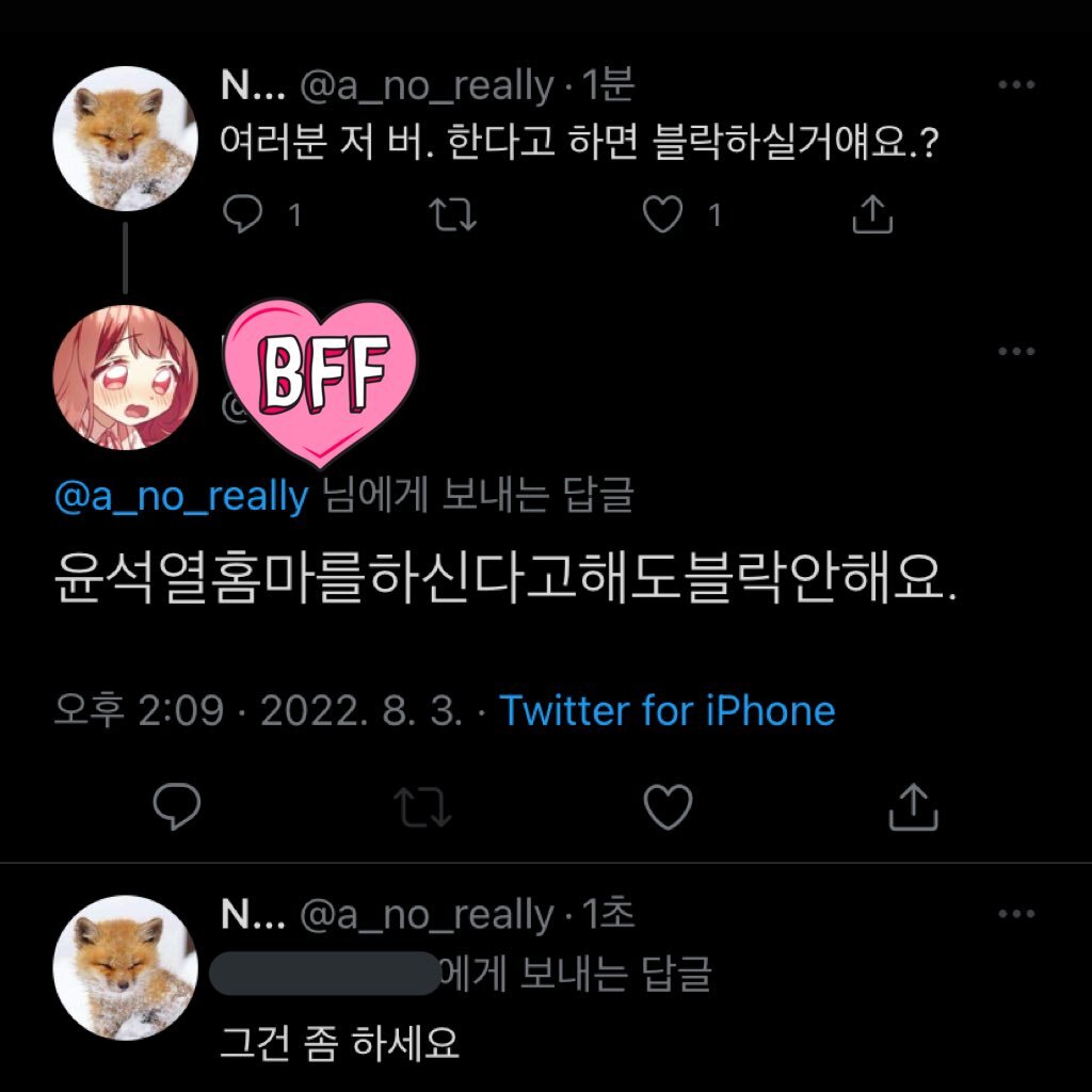 그건 좀 하세요.twt | 인스티즈