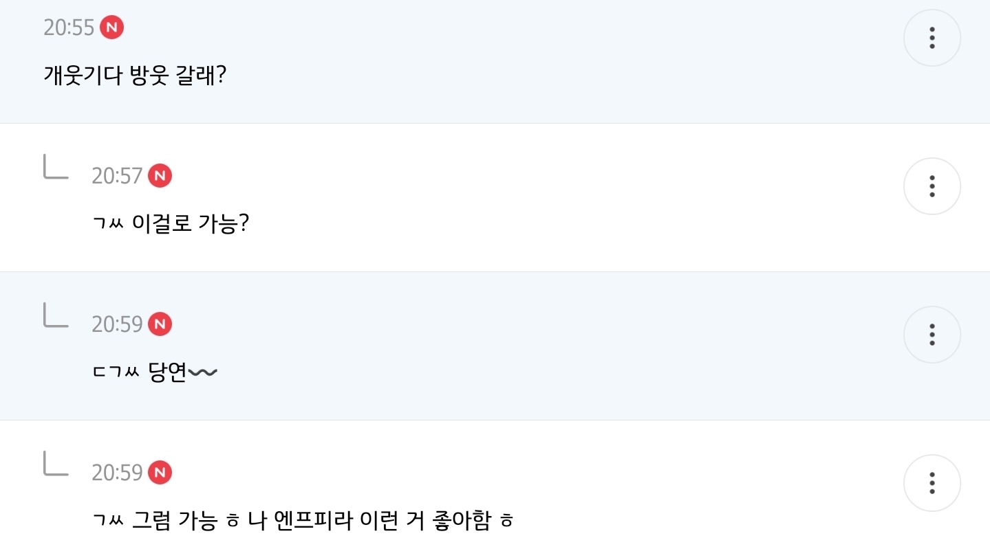 나 근데 ㄹㅇ 30에 가까운 나이인데 아직도 어른 계시냐고 하면 안 계신다고 대답함... | 인스티즈