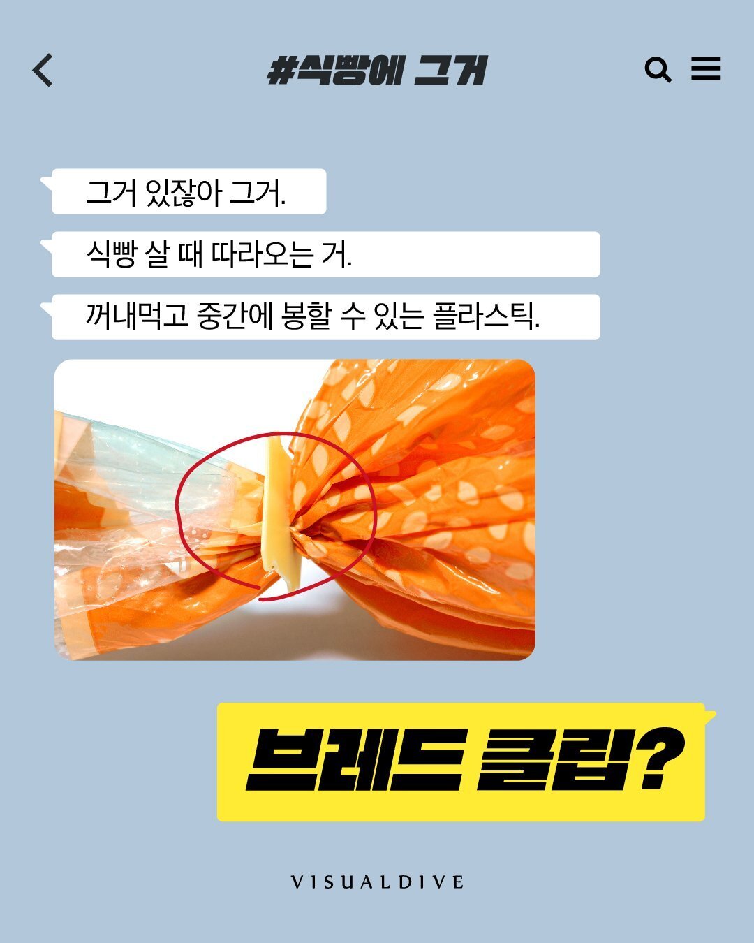 다들 알지만 이름은 모르는 물건 8 | 인스티즈