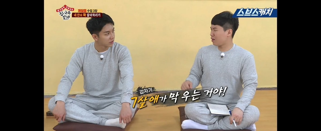 엘베에서 잼민이 빡치게한 양세형.jpg | 인스티즈