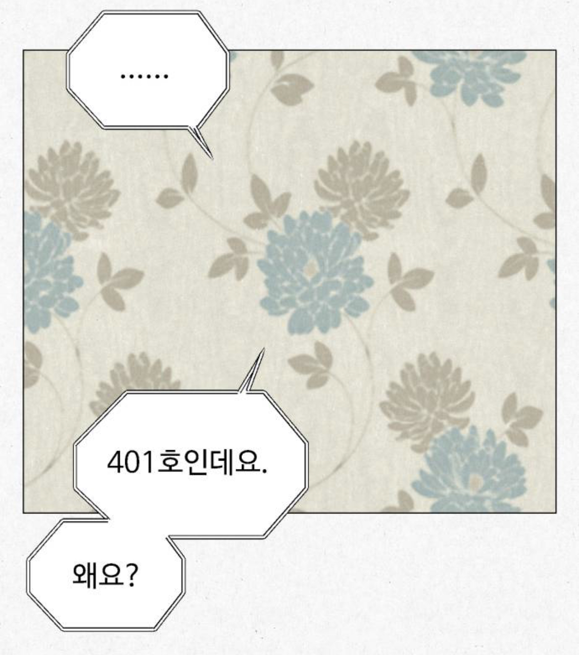 여성전용 고시원인데 옆방에서 남자 목소리가 들려서 싸웠거든요???? 근데... 옆방에는 아무도 없는 창고래요.... 제가 미친걸까요 | 인스티즈