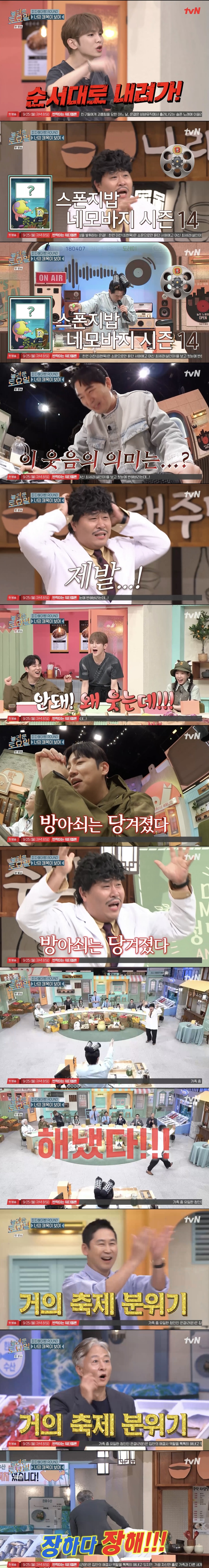 [놀토] 오늘자 레전드 정답 맞추면 큰일나는 간식게임 (스압) | 인스티즈