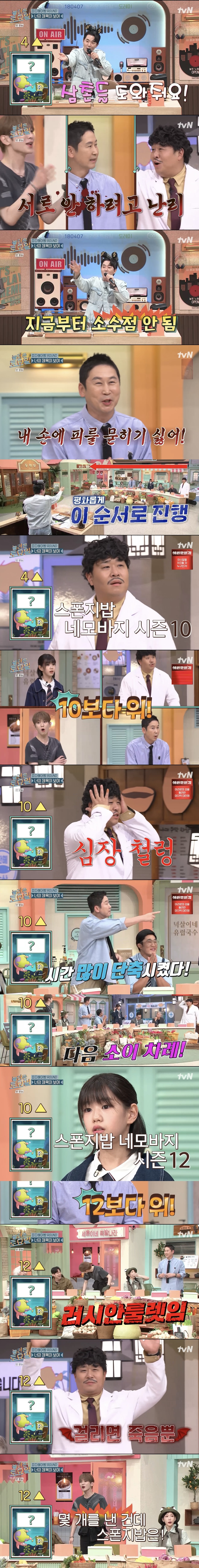 [놀토] 오늘자 레전드 정답 맞추면 큰일나는 간식게임 (스압) | 인스티즈
