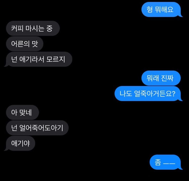 내가 너 좋아하는 거 너도 알잖아 | 인스티즈