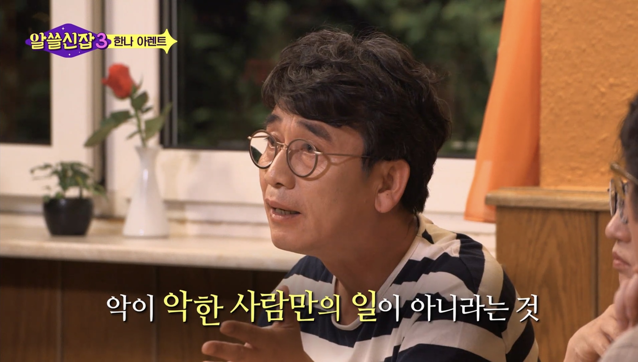 스스로 사고하지 않는 사람은 악(惡)이다 | 인스티즈