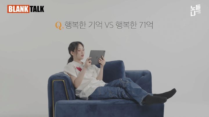 행복한 기억 vs 행복한 71억 | 인스티즈