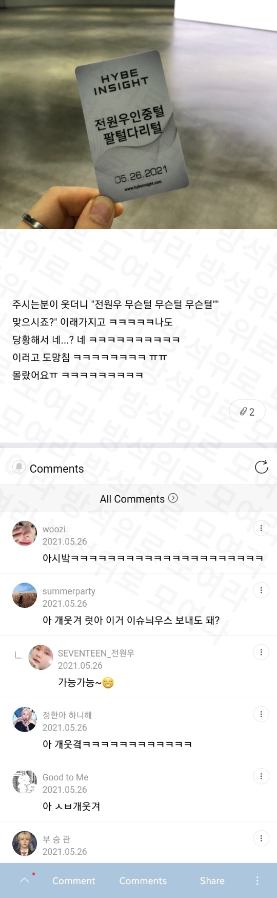 전직 러쉬 알바생이라고 의심받는 하이브 뮤지엄 직원들 | 인스티즈