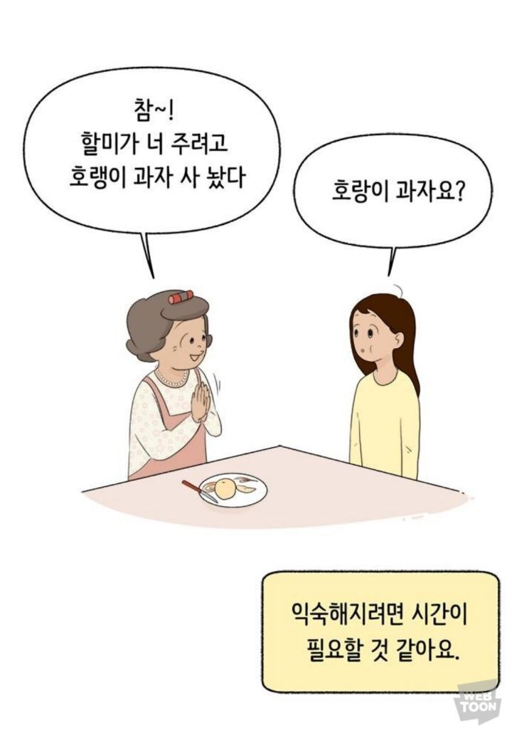직장이랑 가까워서 할머니집에서 살게됐는데 더 일찍 일어나는거 실화? | 인스티즈