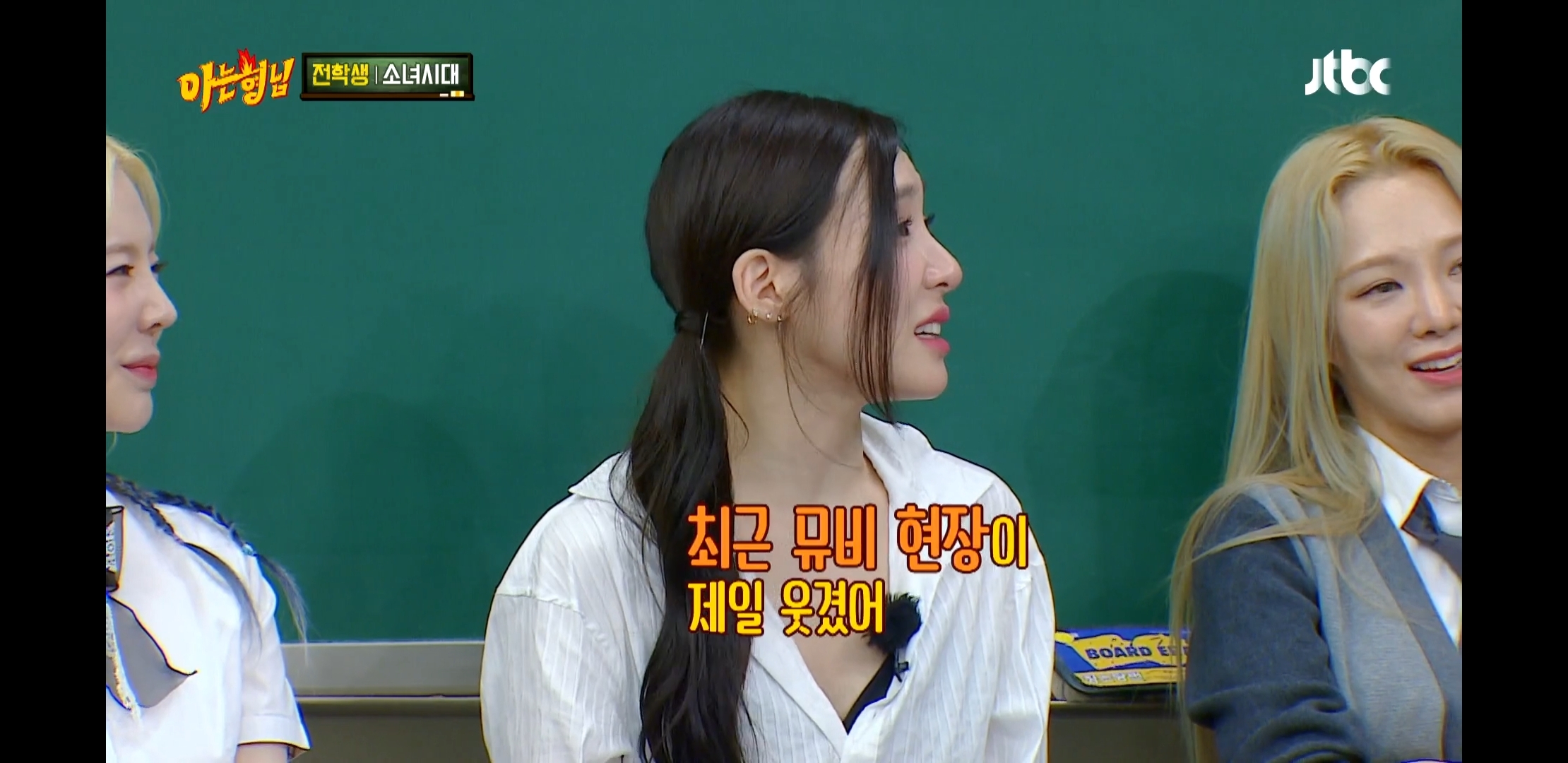 소녀시대 뮤비 촬영 현장에서 윤아가 만만하니 부른 이유 | 인스티즈