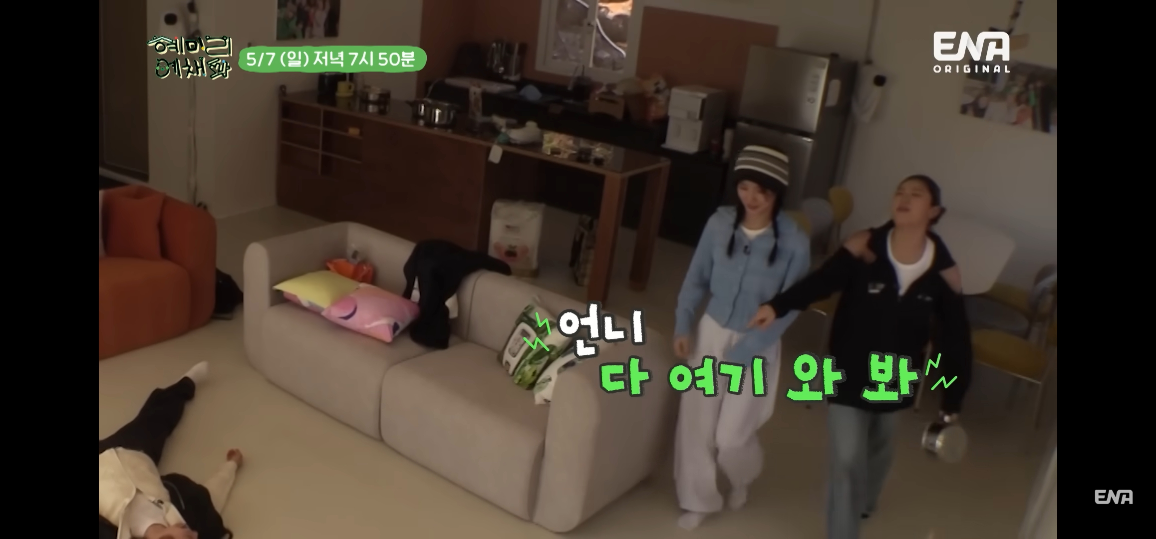 [혜미리예채파] 3명이 다 배신하면 아무도 못먹는 배신게임 결과 | 인스티즈