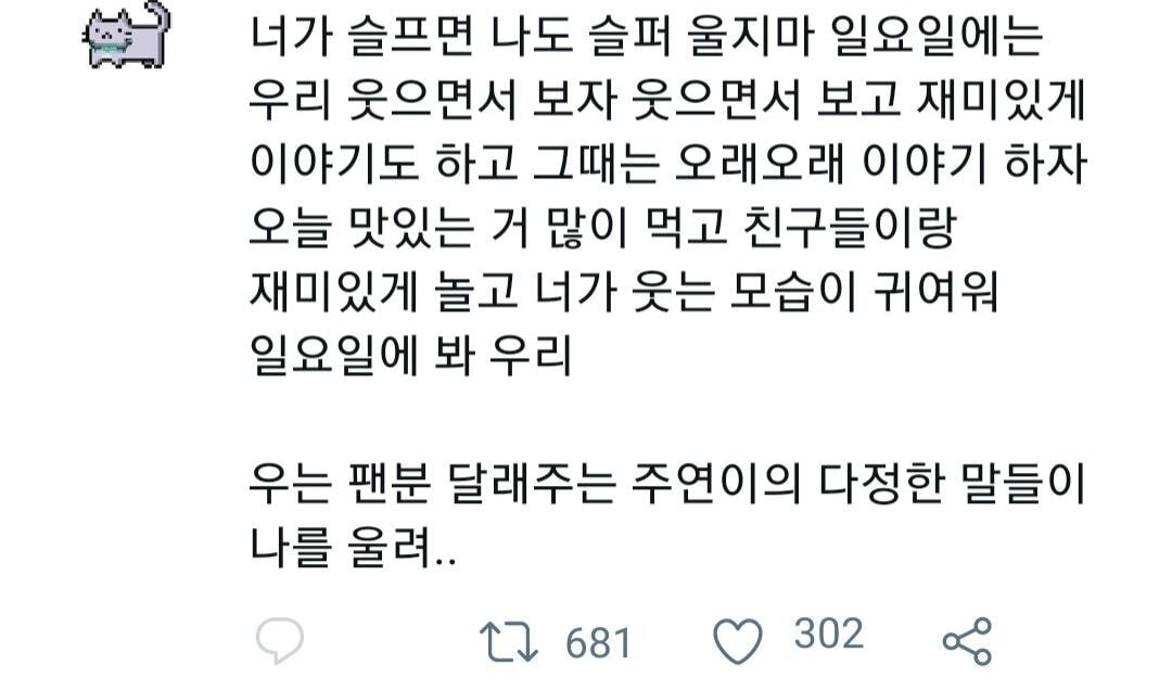 나같아도 오열했을것 같은 아이돌 영상통화.twt | 인스티즈