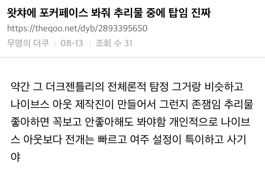 이거 하나 보자고 왓챠 한 달 결재해도 될 것 같은 작품.twt | 인스티즈