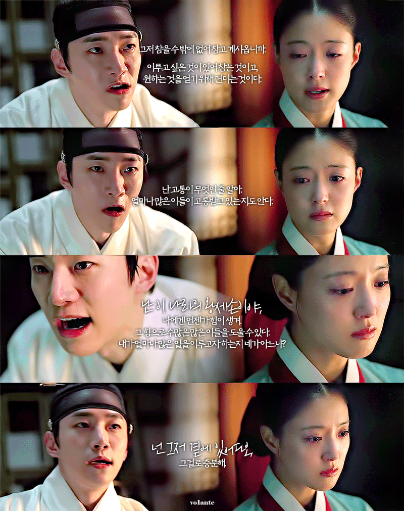 [옷소매붉은끝동] 그 아이 이름은 기억하고? 내 이름은 산이다 | 인스티즈