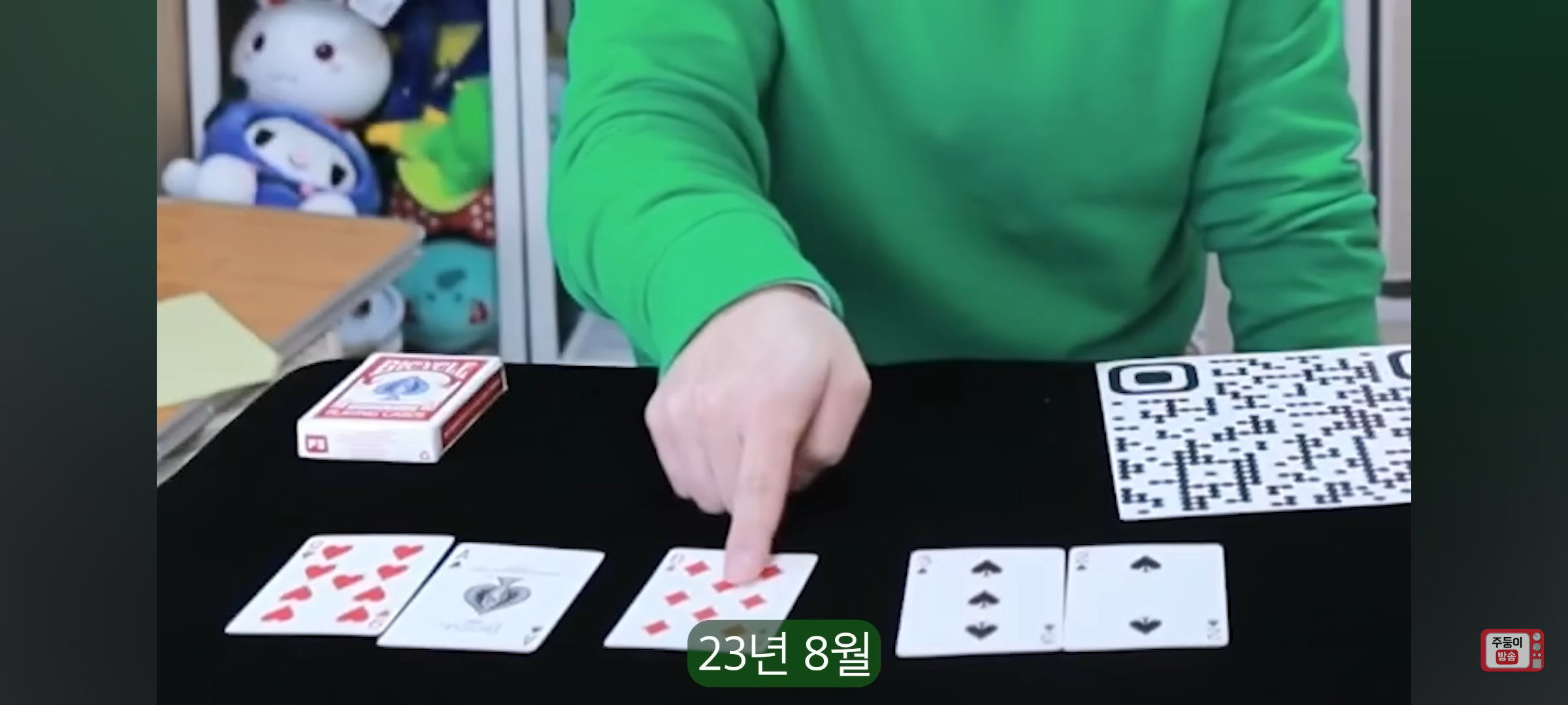 실시간 유튜브 스트리밍에서도 마법 부리고 간 최현우(+주둥이) | 인스티즈