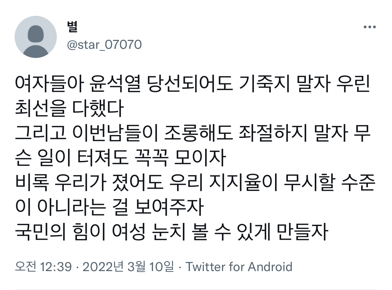 세상이 무너진 것 같아도 살아있는 이상 끝이 아니다 우리의 삶이 연대고 존재가 투쟁이라는 걸 알지 다들. twt | 인스티즈