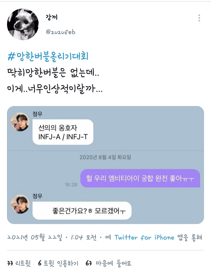 추추추가) 트위터에서 갑자기 벌어진 망한 버블 올리기 대란.twt | 인스티즈