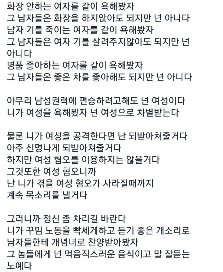 모든 여자들에게 하고 싶은 말 | 인스티즈