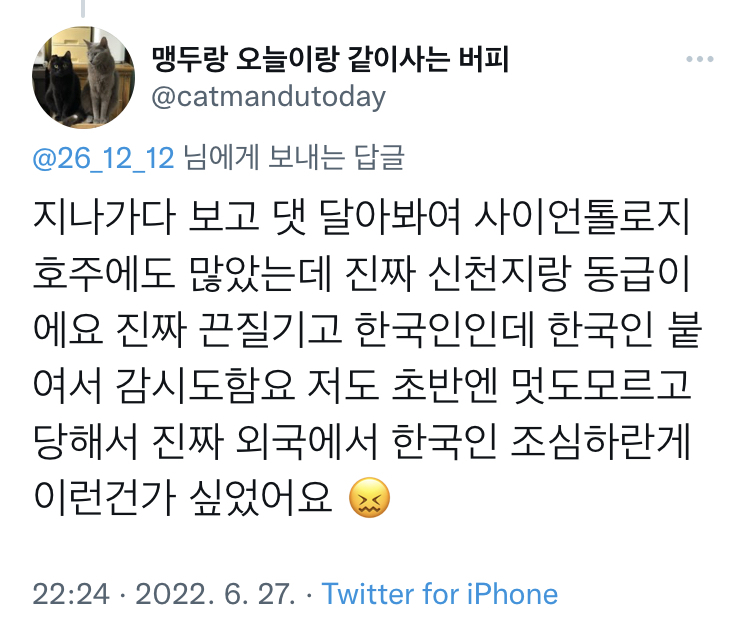 톰크루즈는... 그냥 사이비가 아닙니다... | 인스티즈