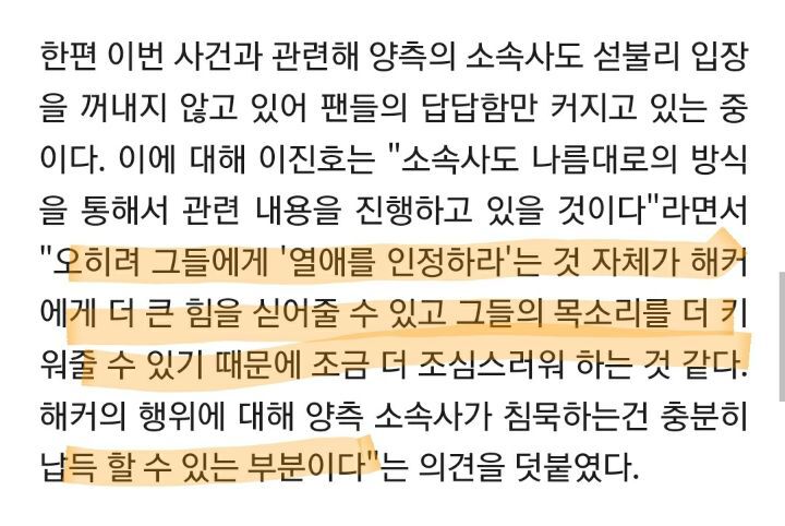 뷔·제니, '영상통화' 사진이 소름 돋는 이유?"해커가 캡쳐했을 수도"('연예뒤통령')[종합] | 인스티즈
