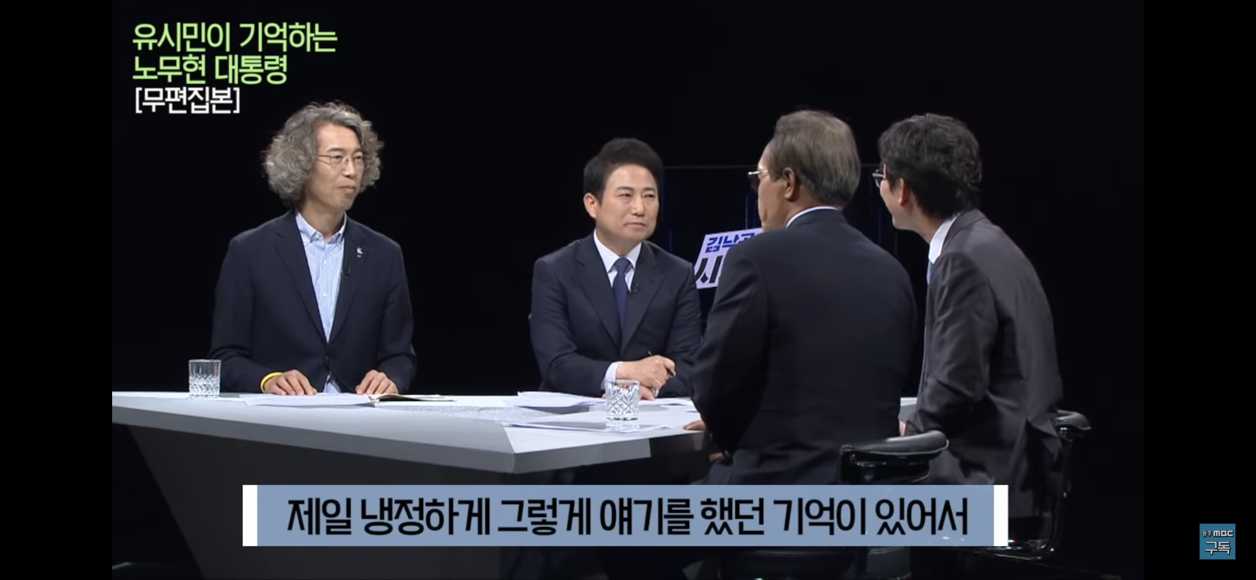 유시민이 기억하는 노무현 대통령 | 인스티즈