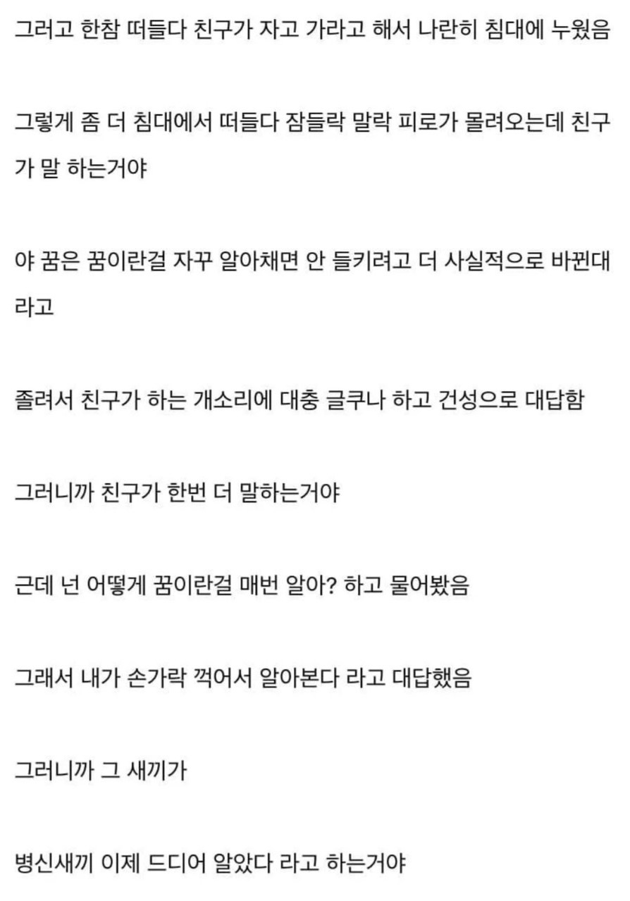 난 자각몽을 자주 꾸는데 꿈이라고 특이행동은 안 해 | 인스티즈