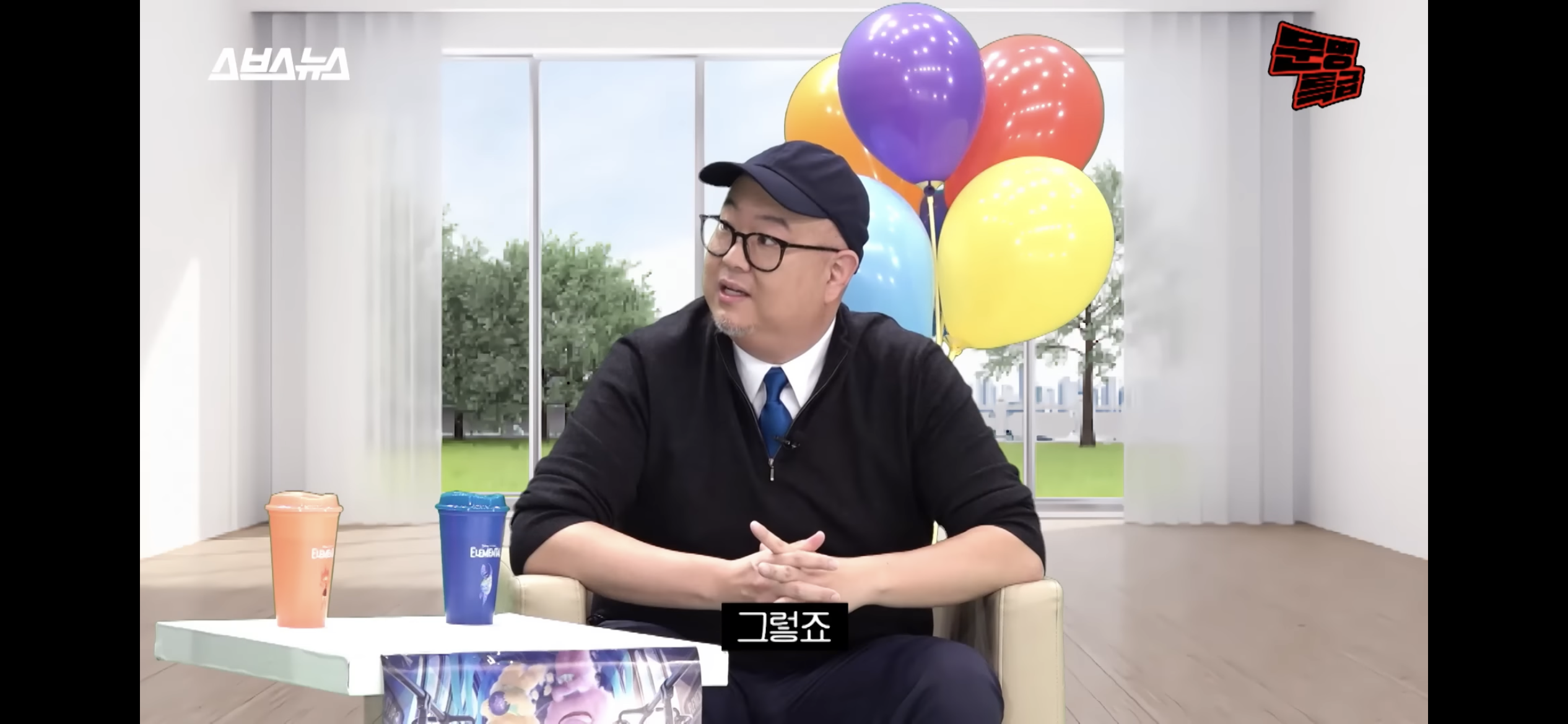 알고보면 더 눈에 들어오는 영화 '엘리멘탈' 속 한국적인 설정들 | 인스티즈