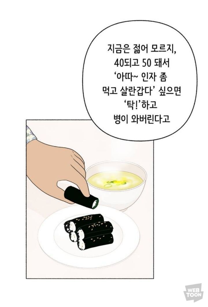 직장이랑 가까워서 할머니집에서 살게됐는데 더 일찍 일어나는거 실화? | 인스티즈