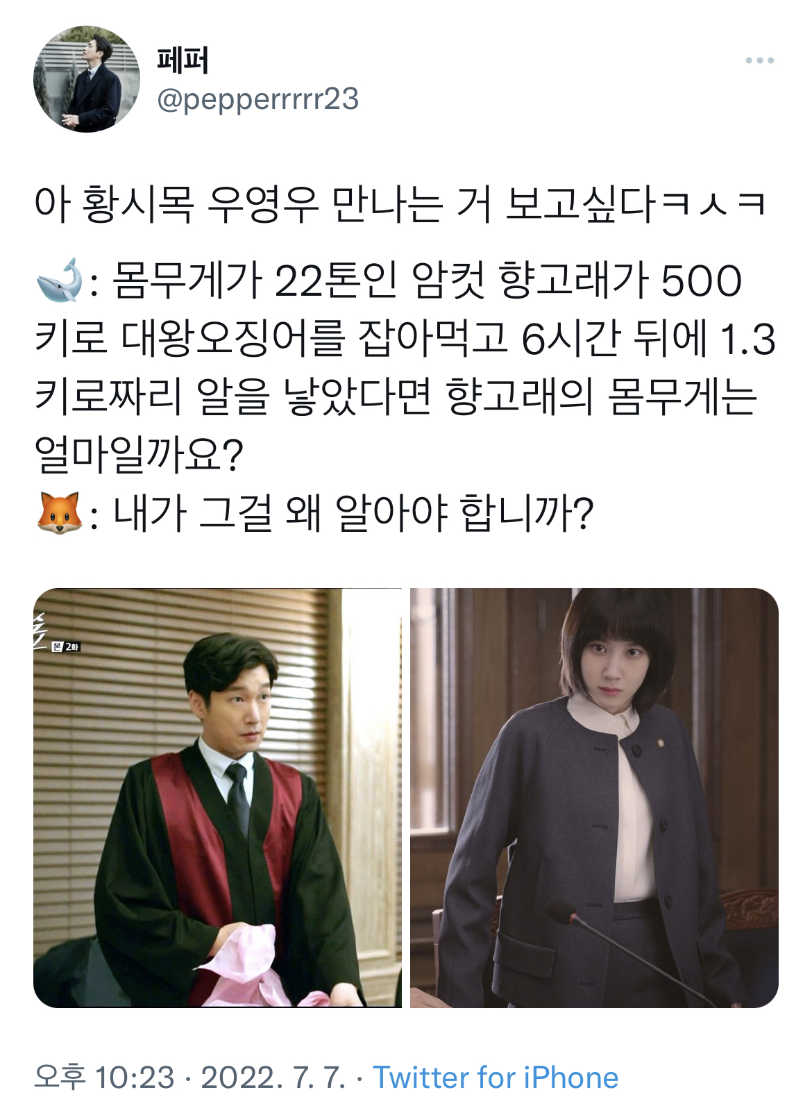 아 황시목 우영우 만나는 거 보고 싶다 ㅋ | 인스티즈