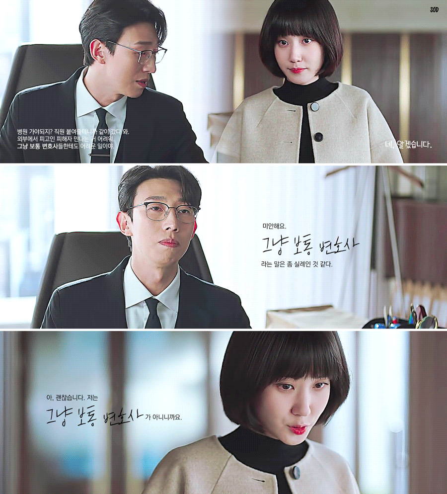 갈수록 호감캐라는 이상한 변호사 우영우의 정명석 | 인스티즈