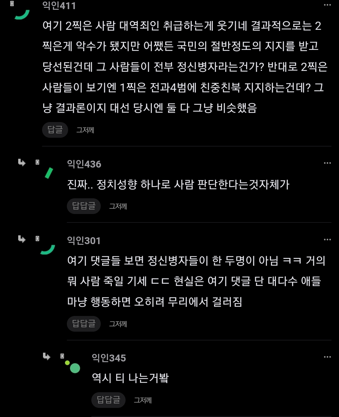 윤 찍었는데 여자친구들한테 숨겨서 다행이다 | 인스티즈