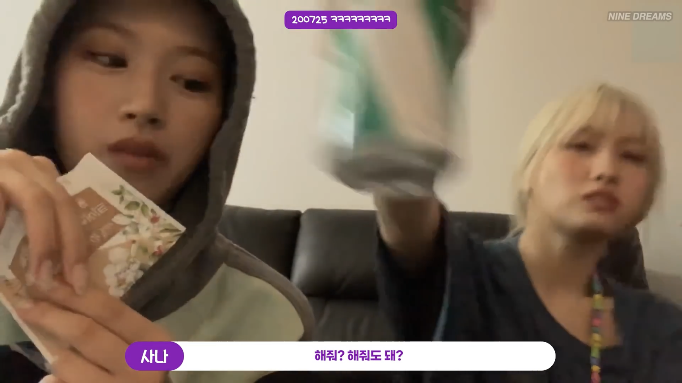 사나: 결혼하자는 사람들은 꼭 여자분이신거 같아요 | 인스티즈