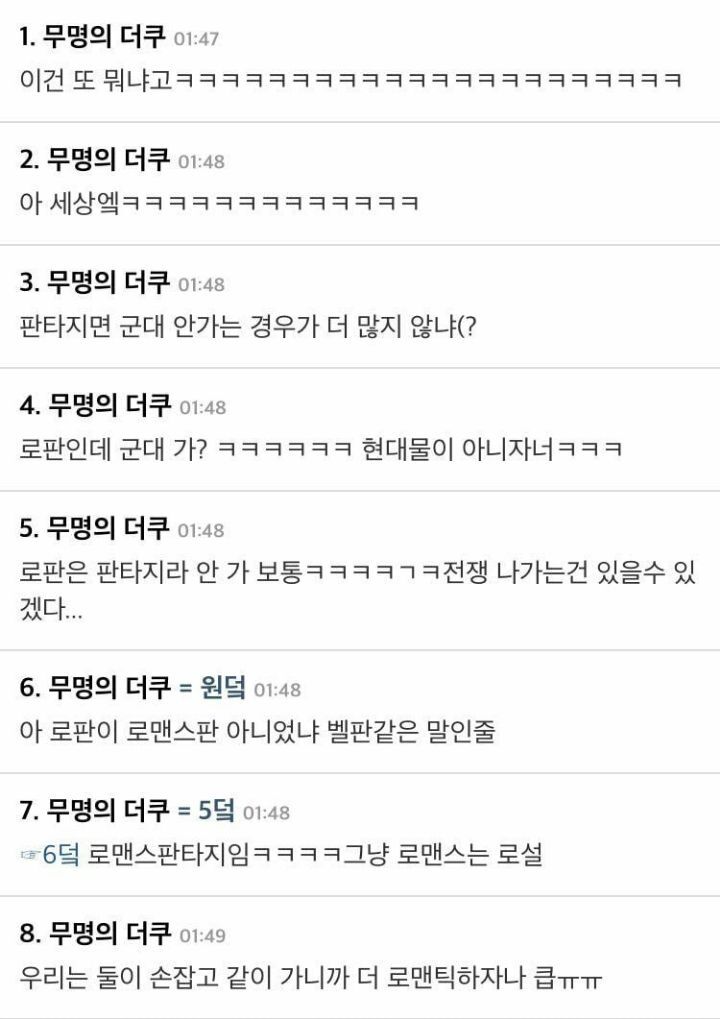 로판덕과 비엘덕후의 의사불통의 현장.jpg | 인스티즈