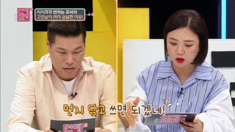 세상 포비아는 다 갖고 있는 여친 | 인스티즈