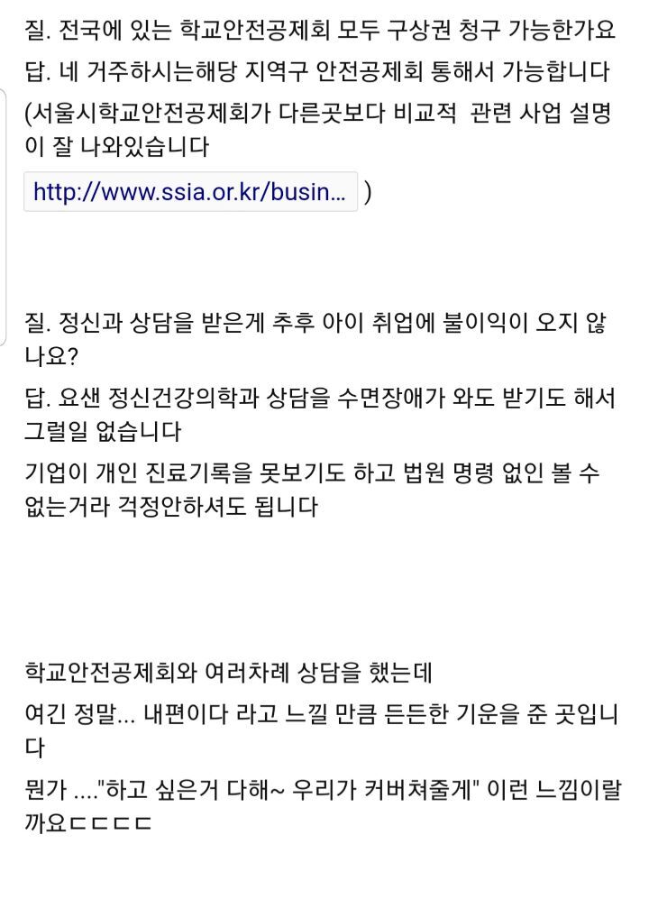 학교폭력 가해자 금융치료방법 공유해봅니다(왕따, 따돌림) | 인스티즈
