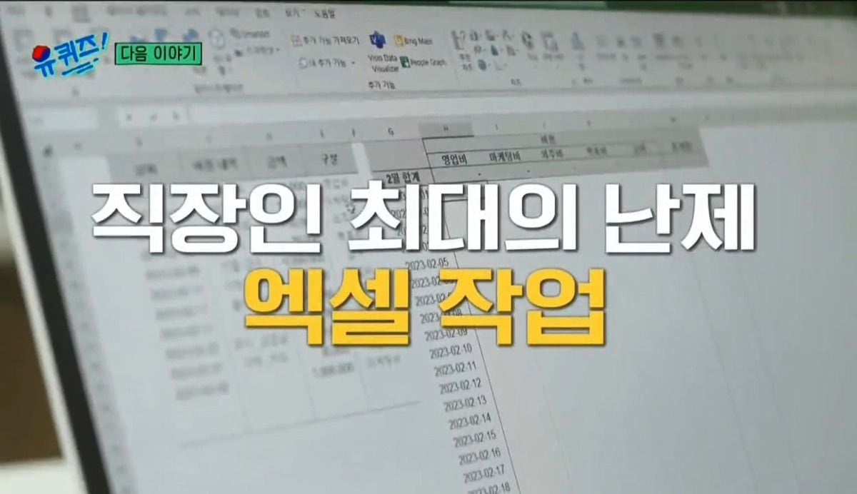 유퀴즈 다음주 라인업 | 인스티즈