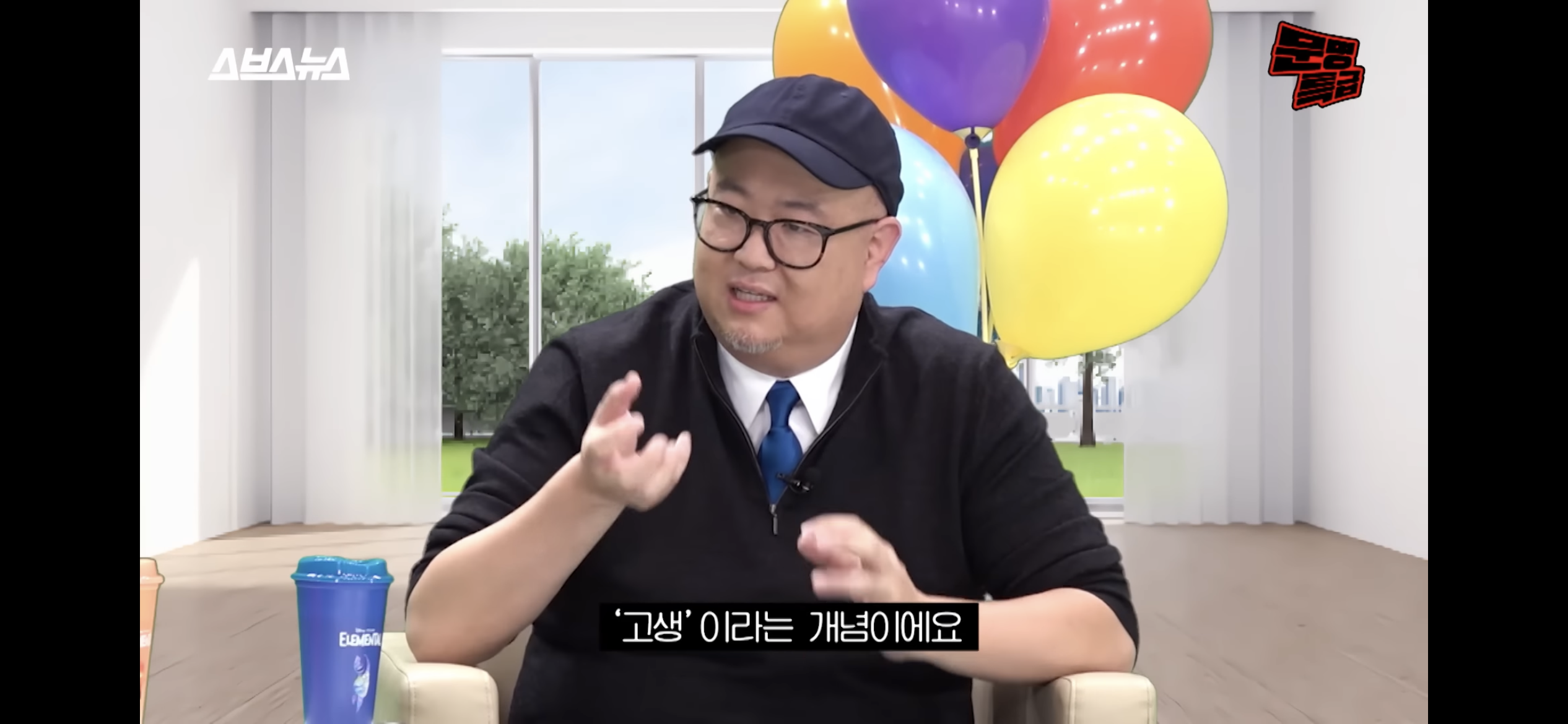 알고보면 더 눈에 들어오는 영화 '엘리멘탈' 속 한국적인 설정들 | 인스티즈