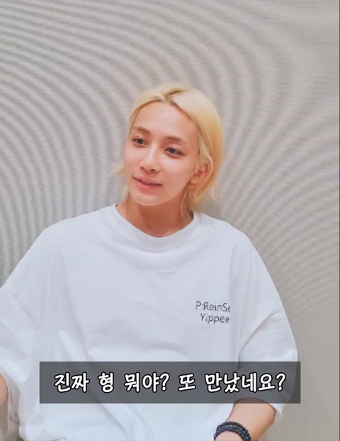 몬엑 형원이랑 세븐틴 정한이 친해진 이야기 | 인스티즈